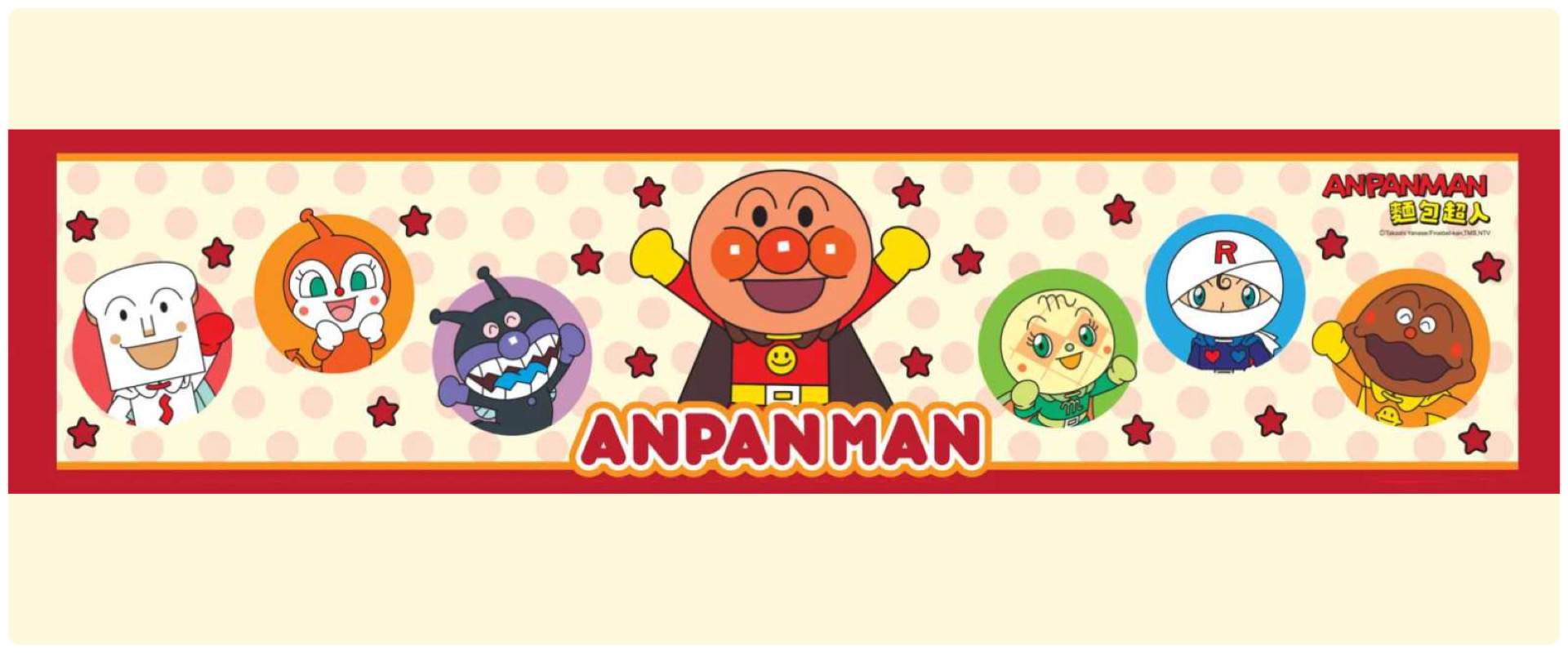 ANPANMAN