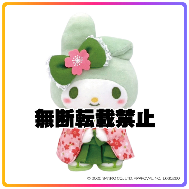 抹茶和服系列｜My Melody 毛絨公仔｜Size S 