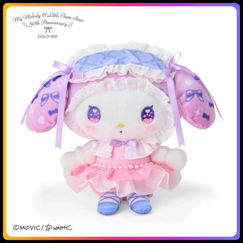 My Melody 毛絨公仔