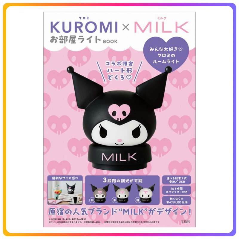 Kuromi x Milk 小夜燈