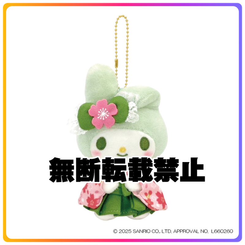 抹茶和服系列｜My Melody 掛飾公仔