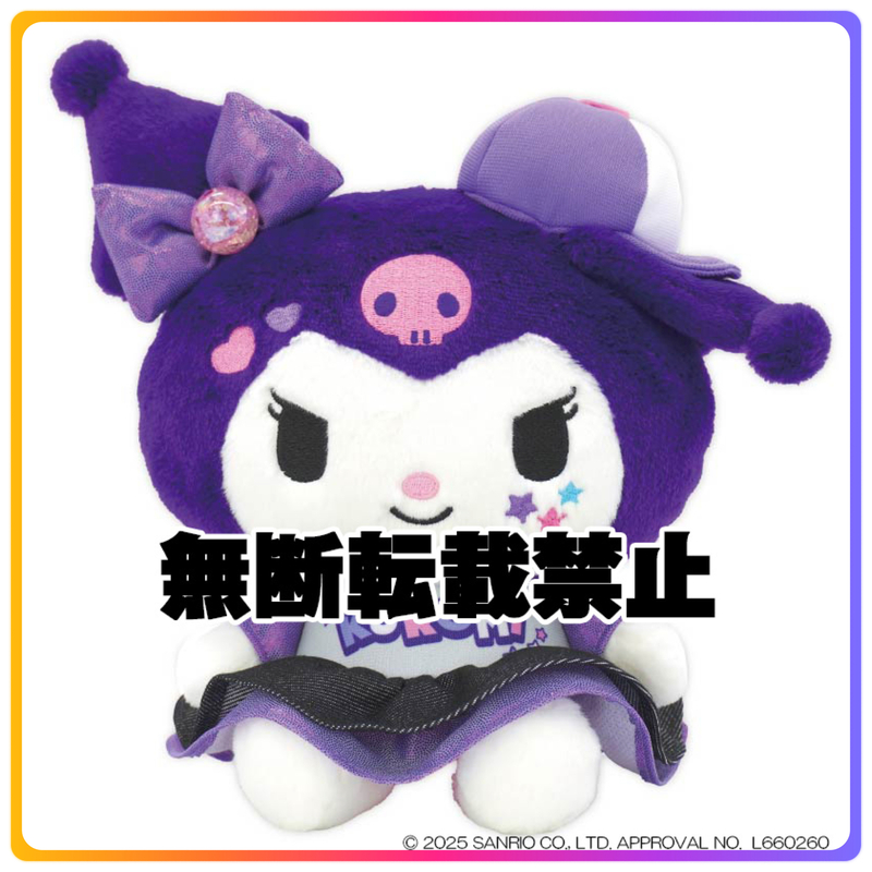 Y2K 系列｜Kuromi 毛絨公仔