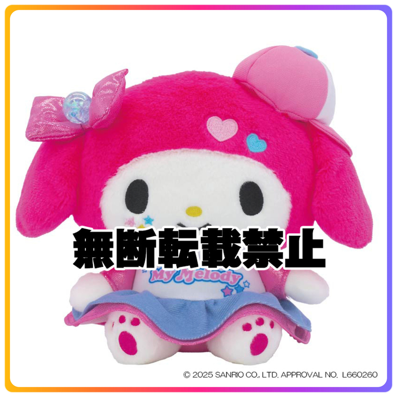 Y2K 系列｜My Melody 毛絨公仔