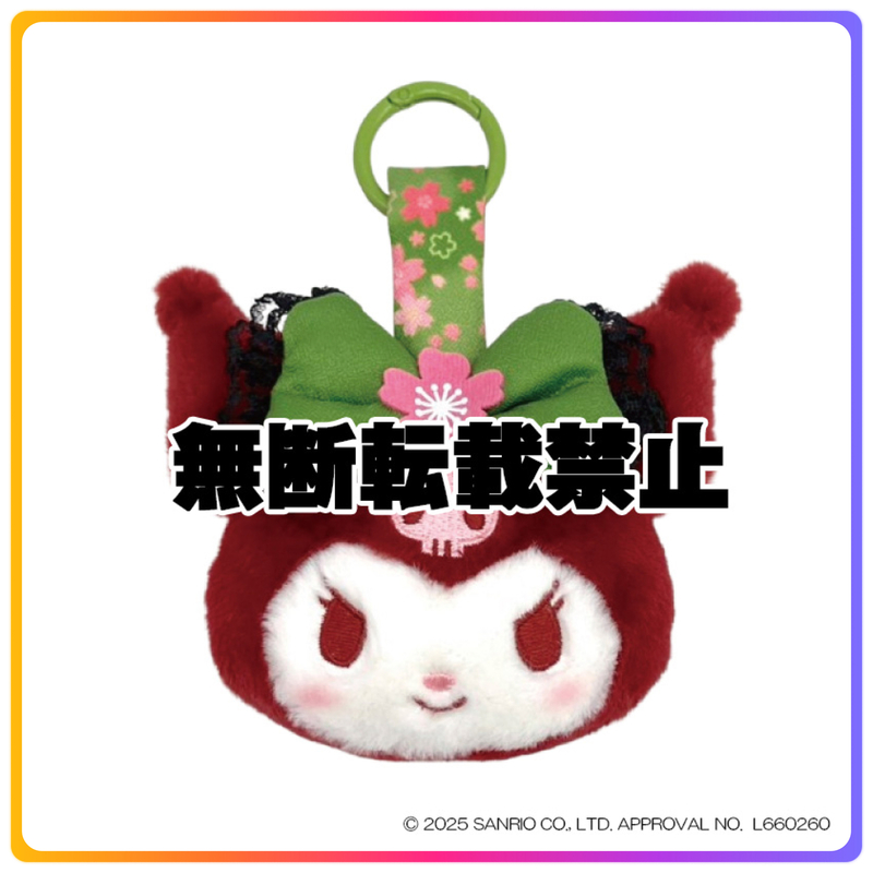 和服系列｜Kuromi 掛飾公仔