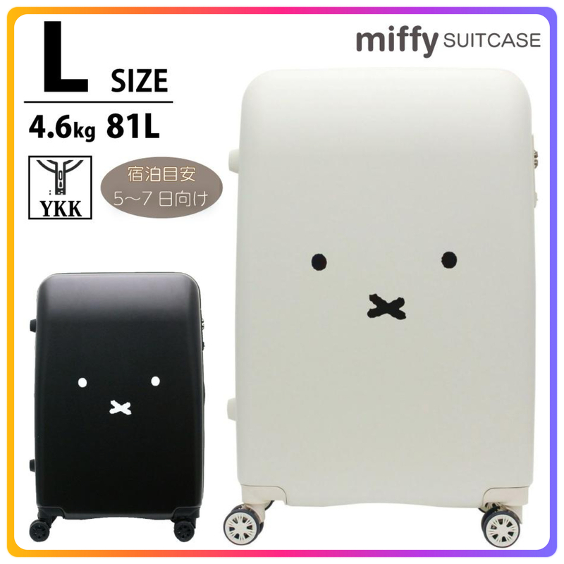 Miffy 行李箱｜81L｜黑色