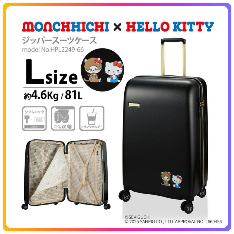 Monchhichi x Hello Kitty 行李箱｜81L