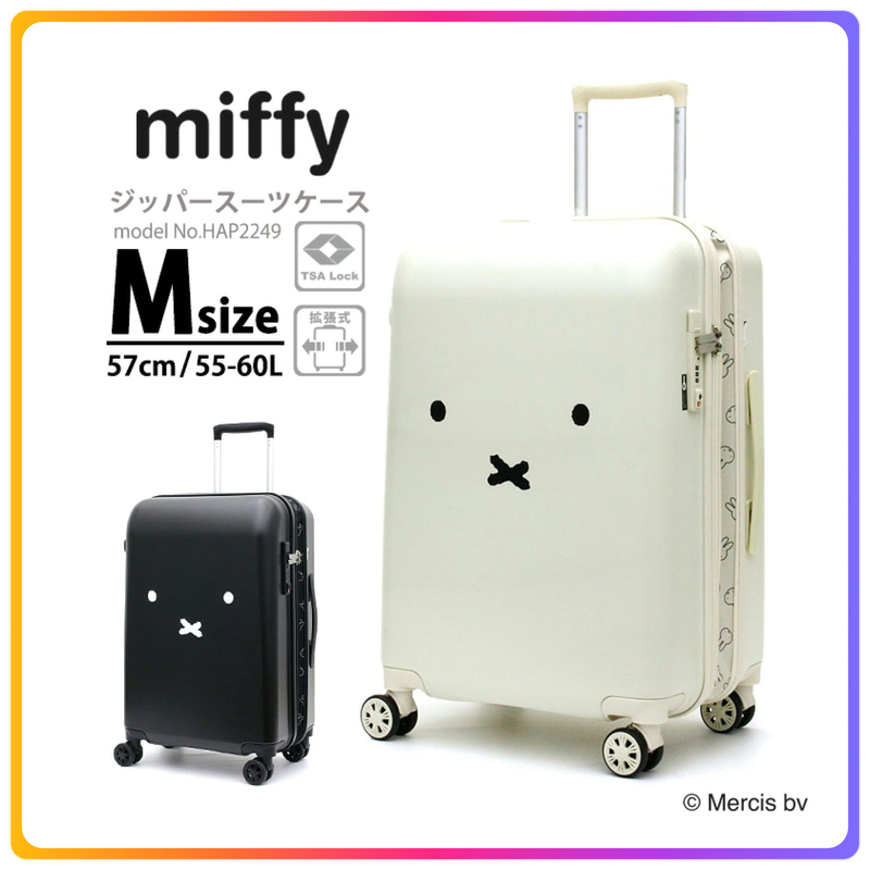 Miffy 行李箱｜54L｜白色