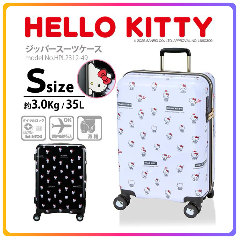Hello Kitty 行李箱｜35L｜黑色