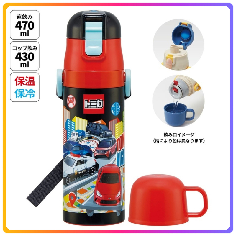 Tomica x Skater 超輕量2WAY不鏽鋼470ml 保溫瓶 