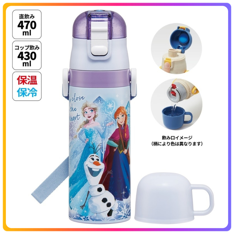 Frozen x Skater 超輕量2WAY不鏽鋼470ml 保溫瓶 