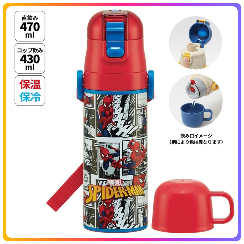Spiderman x Skater 超輕量2WAY不鏽鋼470ml 保溫瓶 