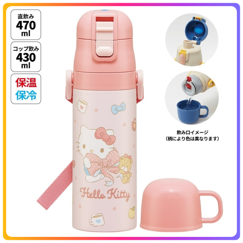 Hello Kitty x Skater 超輕量2WAY不鏽鋼470ml 保溫瓶 