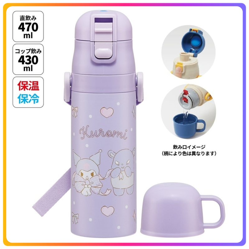 Kuromi x Skater 超輕量2WAY不鏽鋼470ml 保溫瓶 