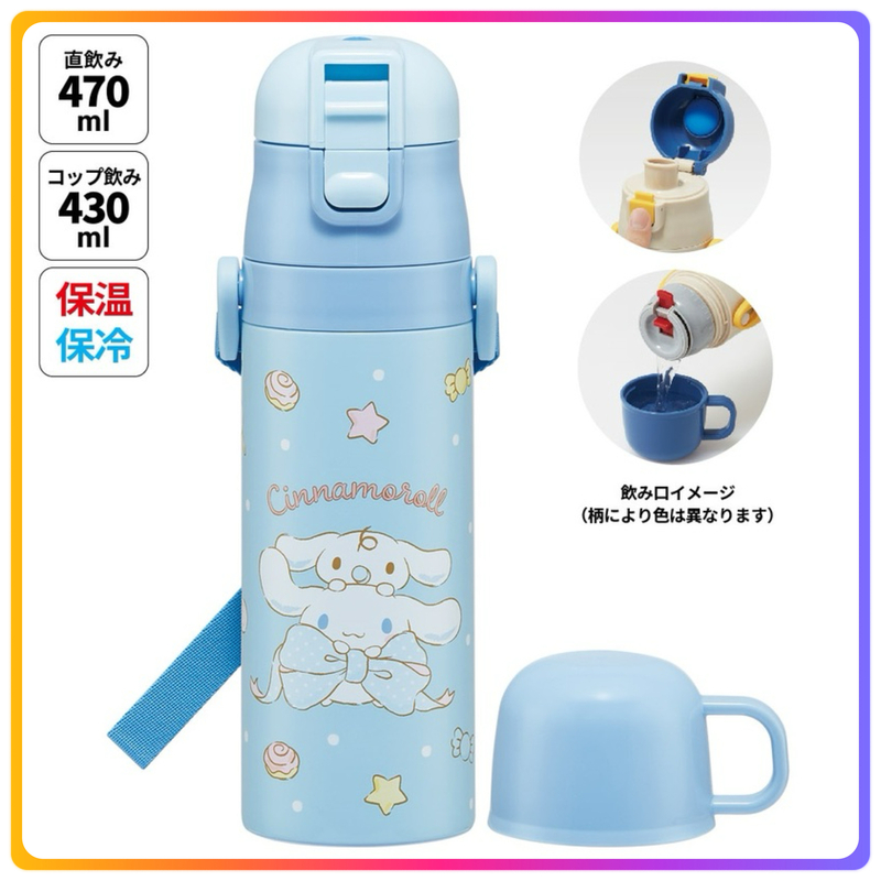 Cinnamoroll x Skater 超輕量2WAY不鏽鋼470ml 保溫瓶 