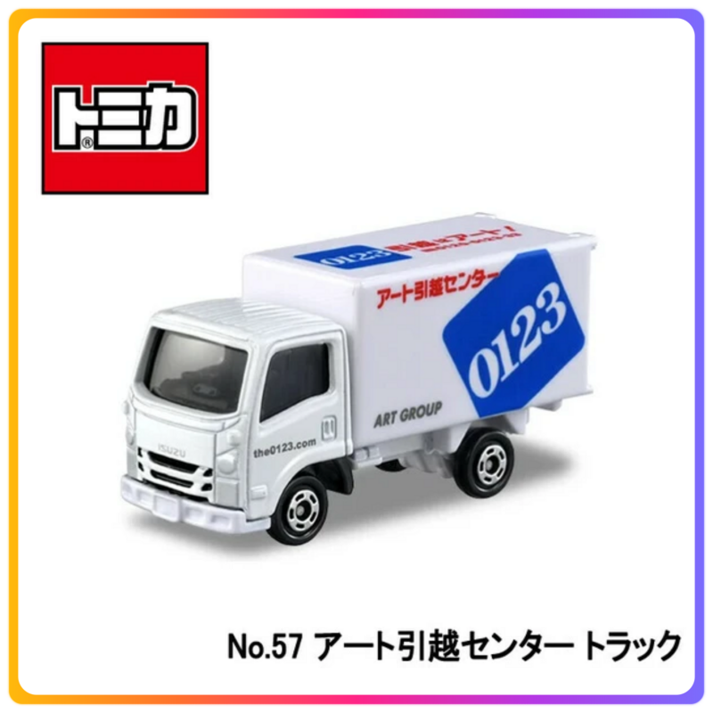 Tomica 57 搬運卡車