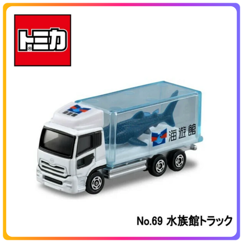Tomica 69 水族館卡車