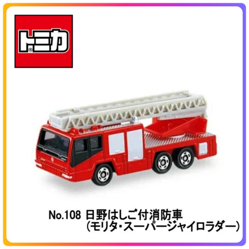Tomica 108 日野消防梯車