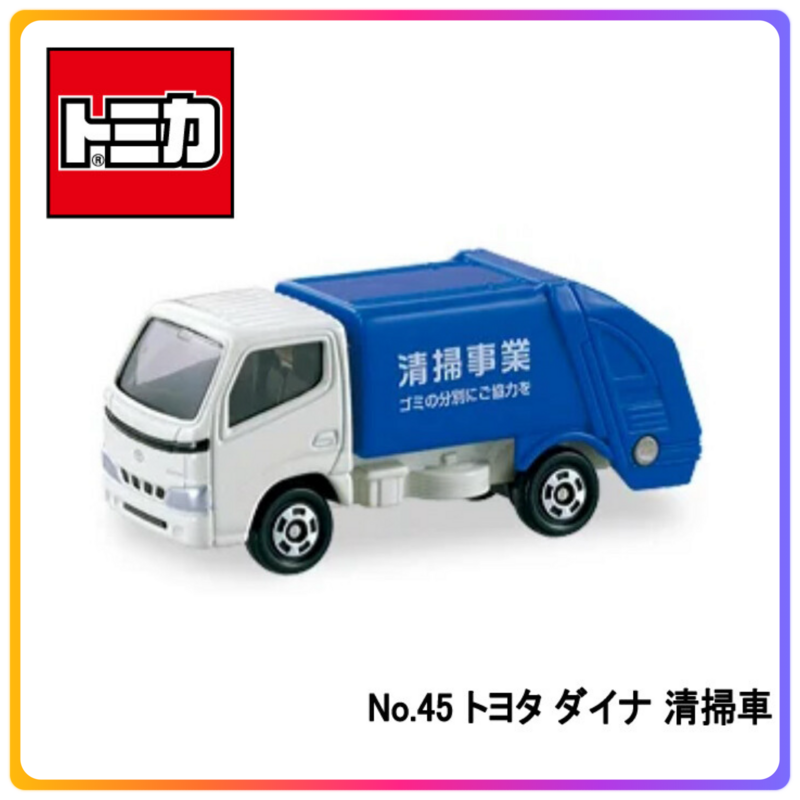 Tomica 45 Toyota Dyna Refuse Truck