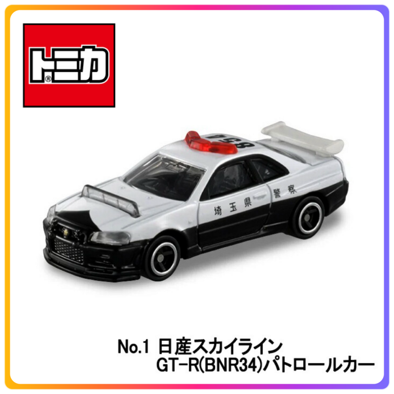 Tomica 1 Nissan Skyline GT-R (BNR34) Police Car