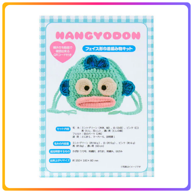 Hangyodon 針織套裝連袋