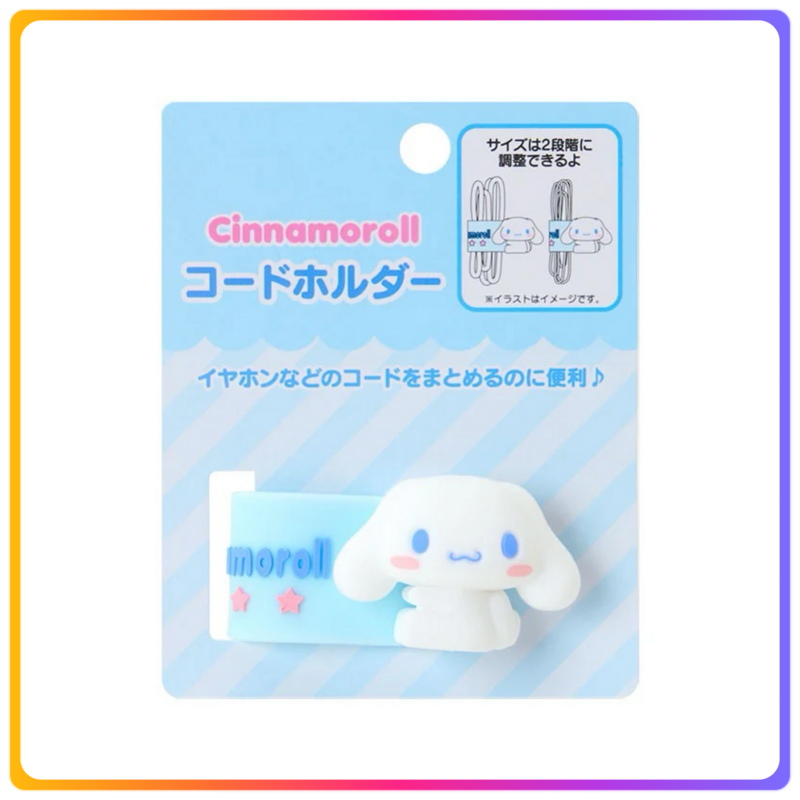Cinnamoroll 電線收納器