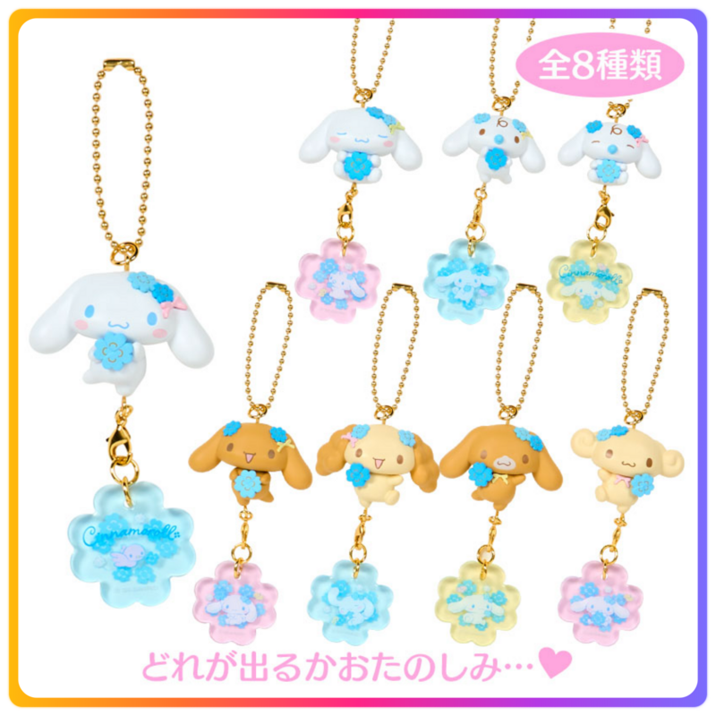 四葉草系列｜Cinnamoroll 公仔吊飾盲盒
