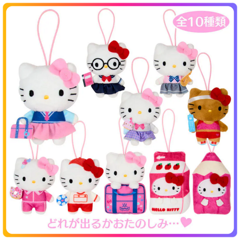 HELLO KITTY (盲盒) 毛公仔鑰匙扣 10款 (校園主題系列)