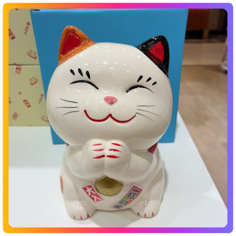 幸福招財貓