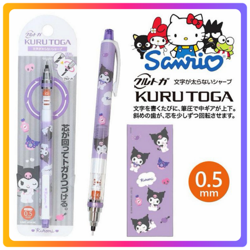 Kuromi 鉛芯筆