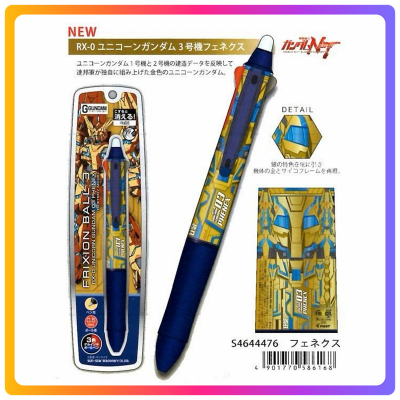 Gundam 3色擦擦筆