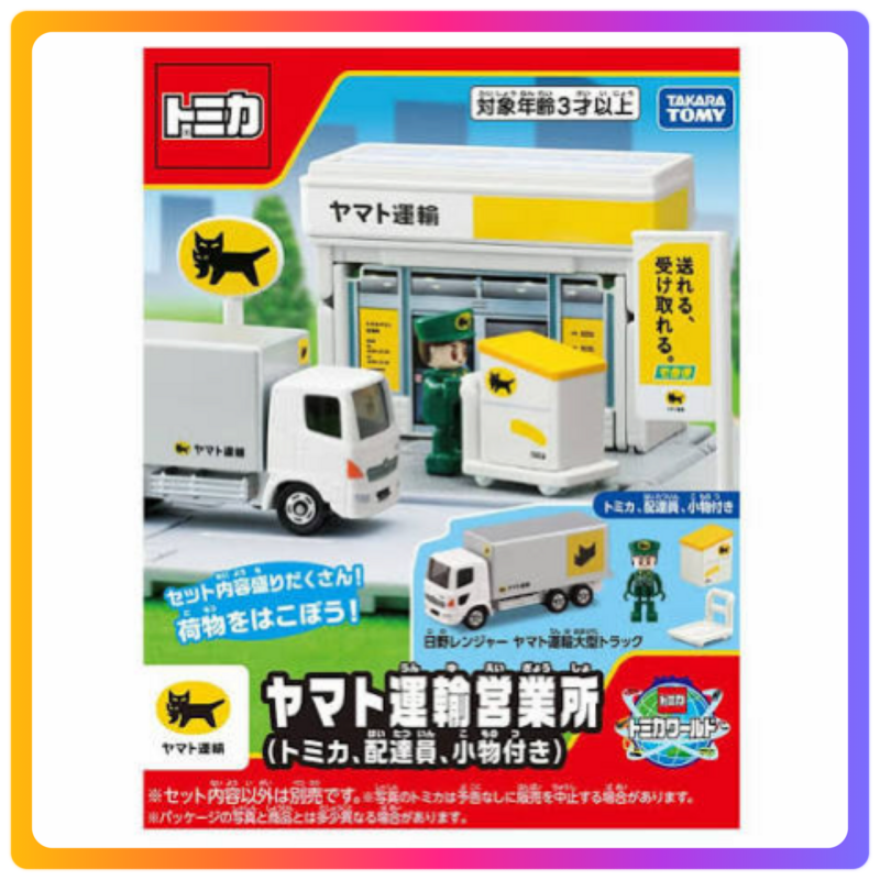 Tomica Town｜Yamato Transport Office
