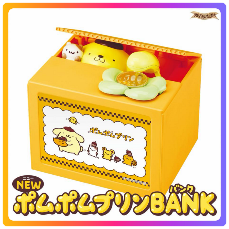Pompompurin 電動錢箱