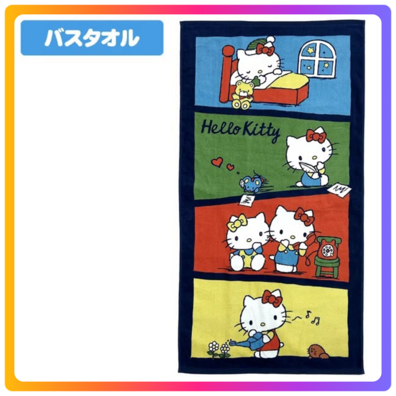 Hello Kitty 浴巾