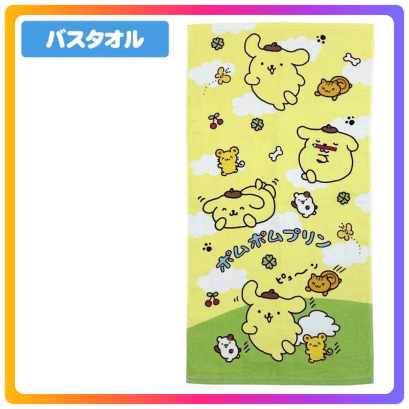 Pompompurin 浴巾