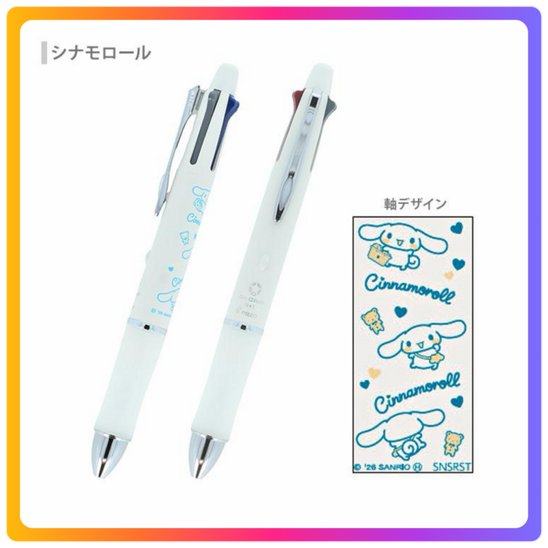 Cinnamoroll 4+1多功能筆