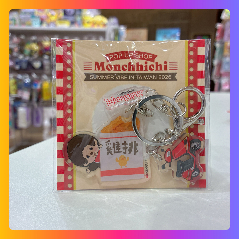 台灣限定｜Monchhichi 雞排鎖匙扣