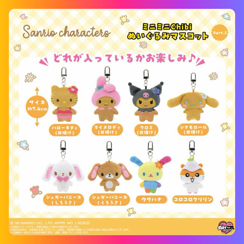 Sanrio Characters 迷你掛飾公仔盲盒